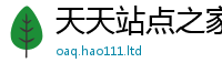 管家婆中特王中王除2025新澳门2025免费原料